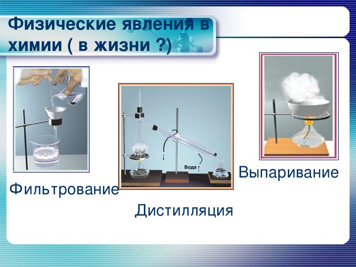 Сравните физические и химические явления ответ проиллюстрируйте