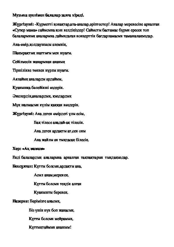 Обложка для материала Cупермама