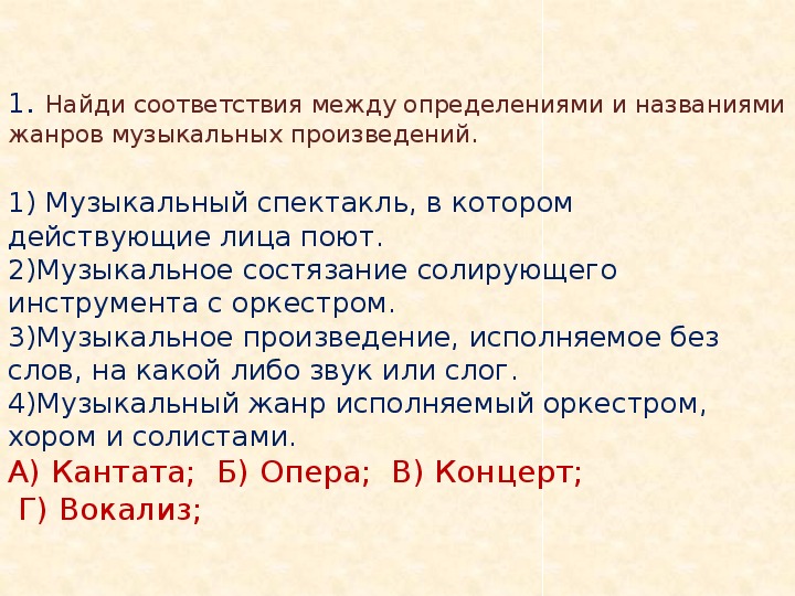 Обложка для материала Итоговый тест по теме "О России петь - что стремиться в храм"