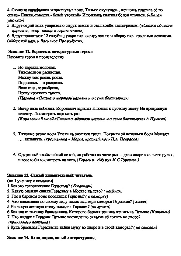 План конспект внеклассного мероприятия по английскому языку 5 класс