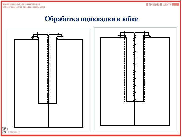 Технический рисунок шлицы