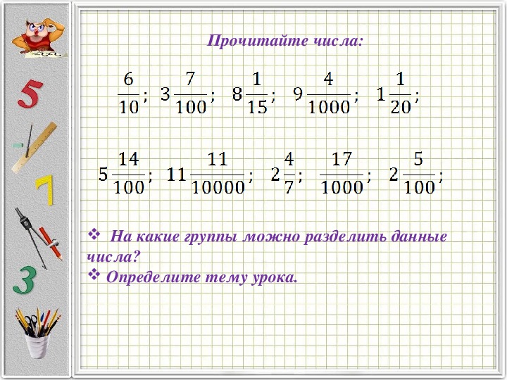 Десятичная запись натурального числа n