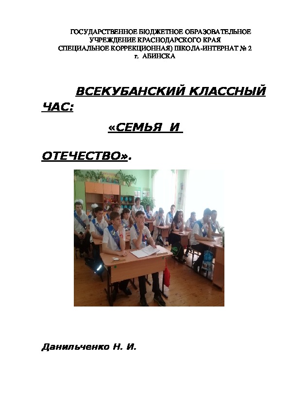 Обложка для материала семья