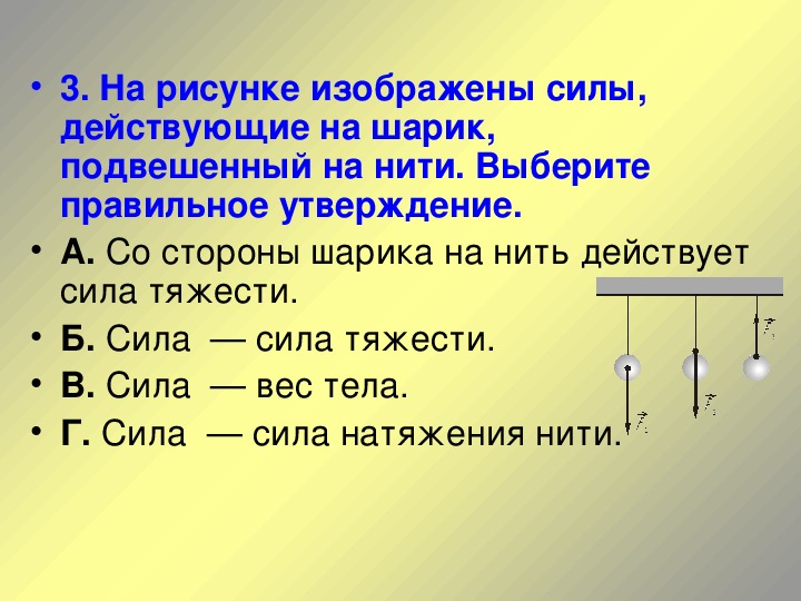 Презентация решение задач на законы ньютона 9 класс с решением