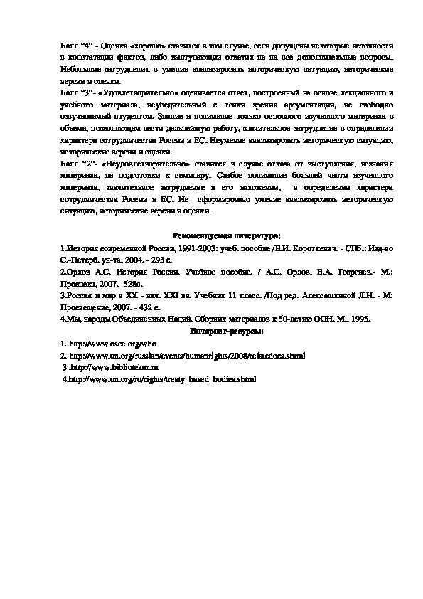 генеральная ассамблея оон функции. конвенция о борьбе с дискриминацией в области образования 1960. программные документы оон юнеско. юнеп цели. программа оон юнеп.
