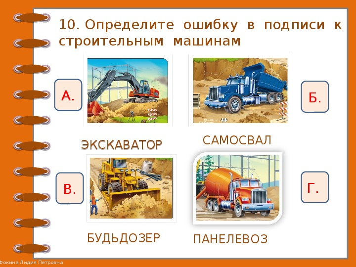 Презентация 2 класс окружающий мир как построить дом 2 класс плешаков