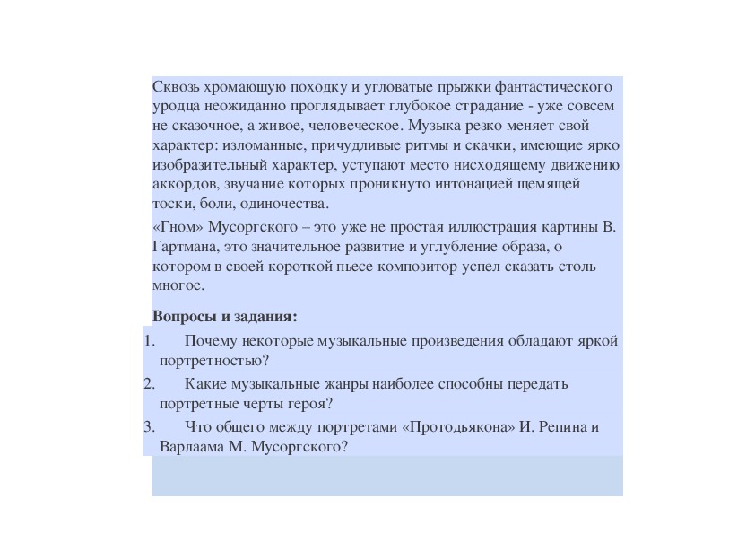 Опера самый значительный жанр вокальной музыки урок в 5 классе презентация