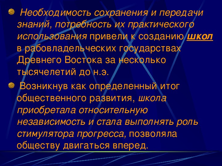 Доклад воспитание