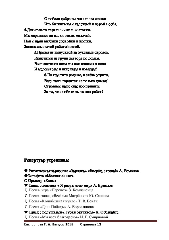 Новогодний Паровозик Бокач
