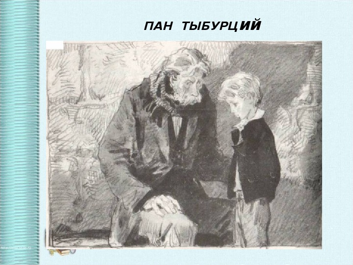 Презентация по литературе на тему "Драмы взрослых и детей"( по повести ...