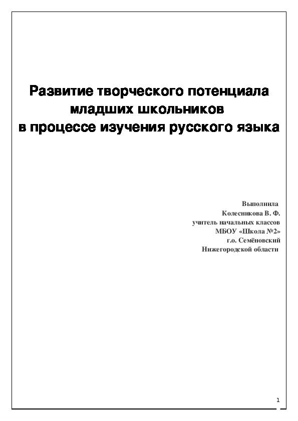 Практические достижения профессиональной деятельности