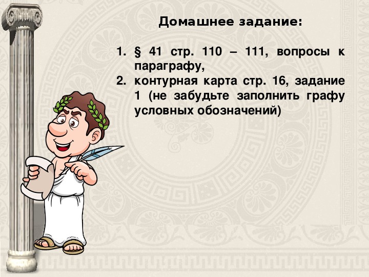 Греция подчиняется македонии презентация 5 класс уколова