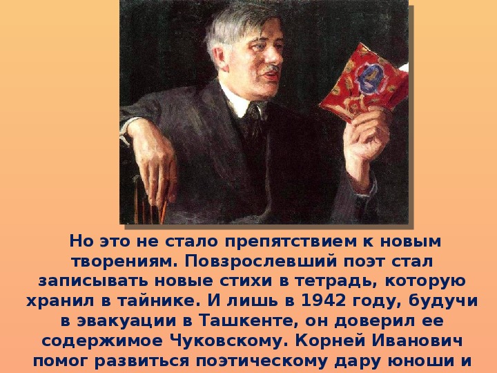 Юдин поэты презентация