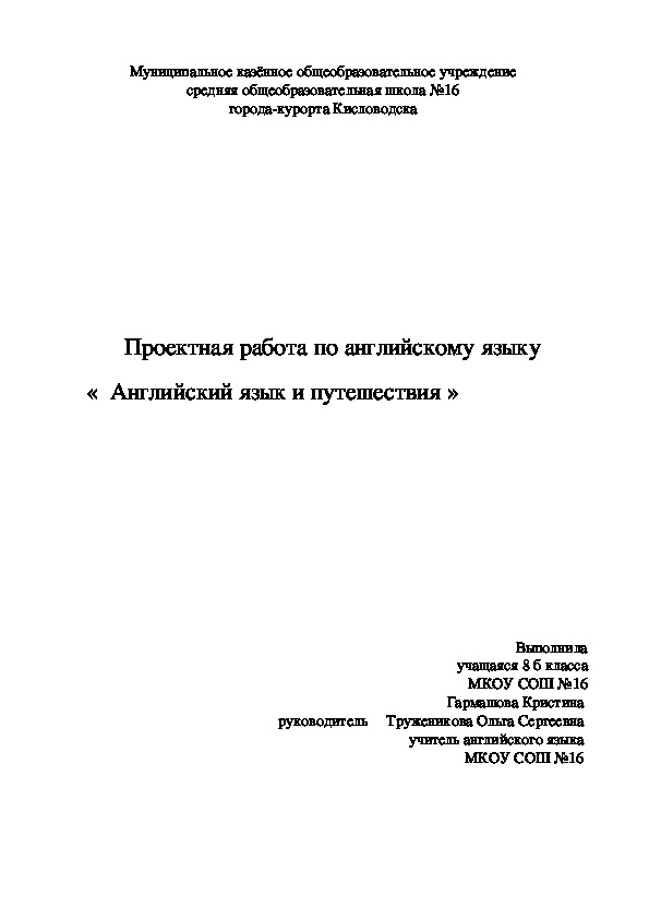 полезных английских слов и фраз для туристов