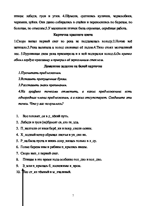 Проект на тему русские лингвисты о синтаксисе по русскому языку 8 класс