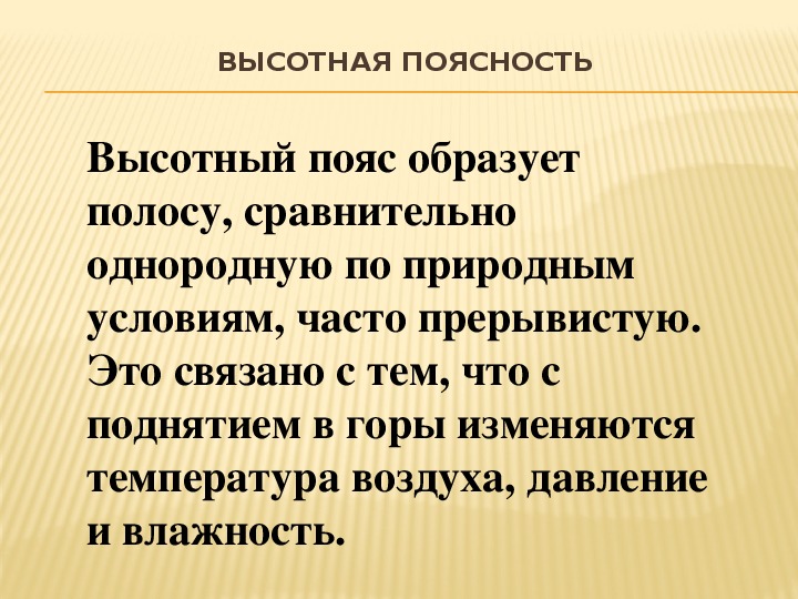 Географическая оболочка презентация 6 класс