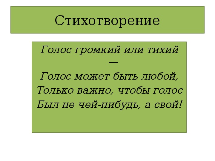 Презентация к уроку по литературному чтению Е.Карганова 