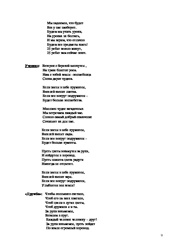 возьмемся за руки друзья текст. возьмемся за руки друзья. возьмёмся за руки друзья чтоб стих. пляска малышей. пляска с платочками для малышей.