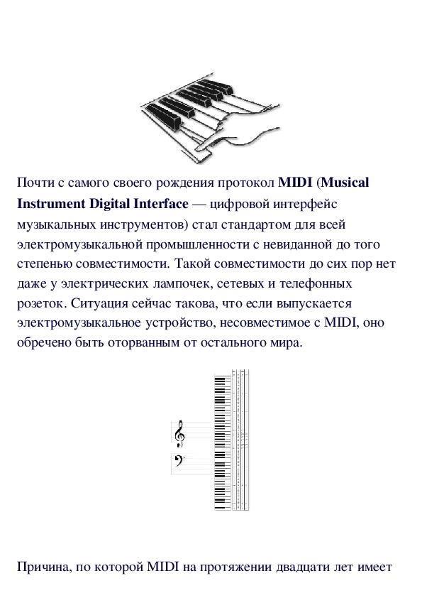 Обложка для материала MIDI в деталях. Введение.