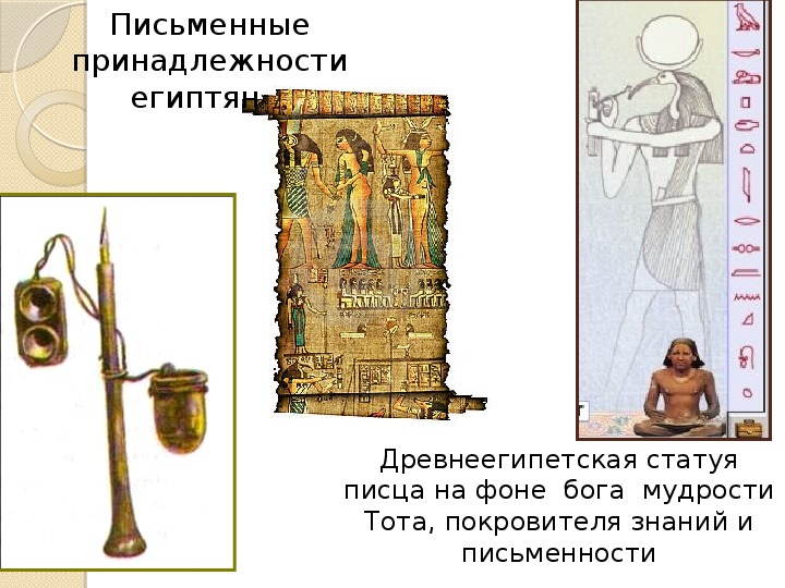 Письменная история