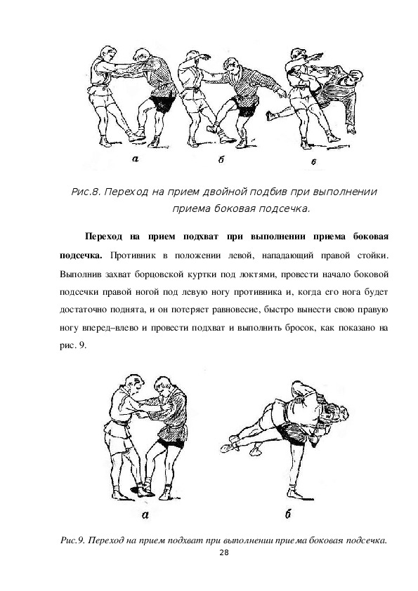 Приемы самбо мвд в картинках с описанием