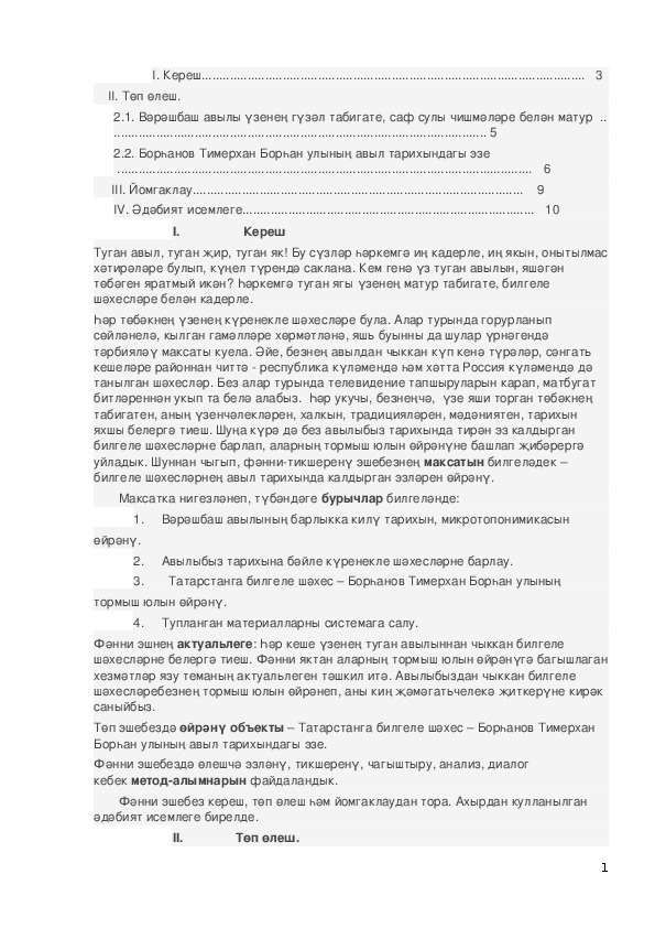 Обложка для материала Экскурсия в городской краеведчекий музей
