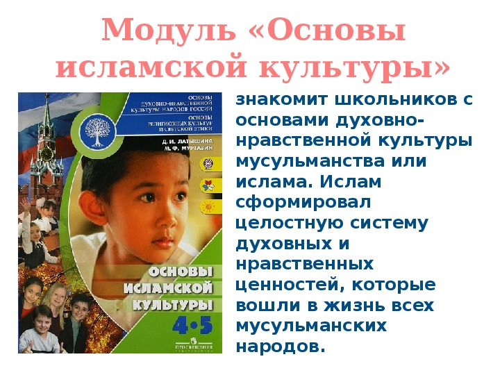 Орксэ родительское собрание в 3 классе презентация