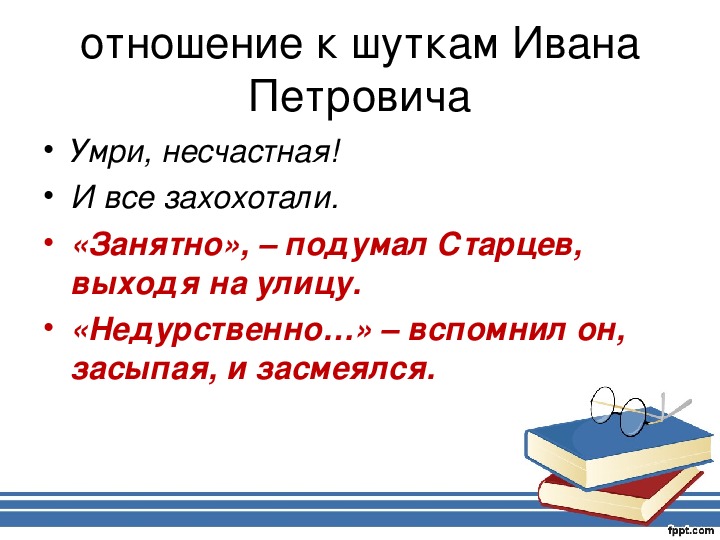 Урок литературы 10 класс чехов ионыч презентация