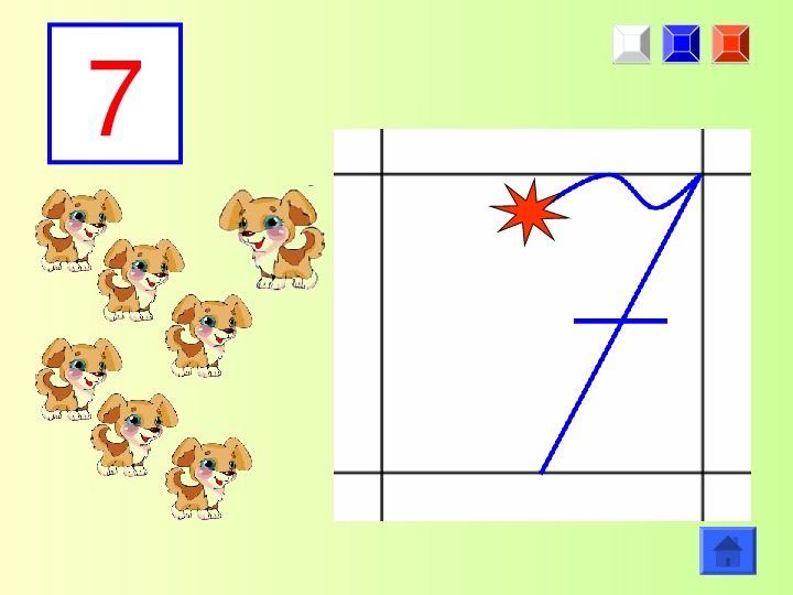 Презентация по математике на тему "Число цифра 7" (предшкольный класс)