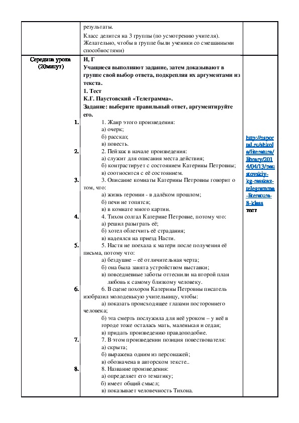 Описание комнаты катерины петровны говорит о том что