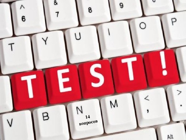 Тестовая работа по музыке "Test"