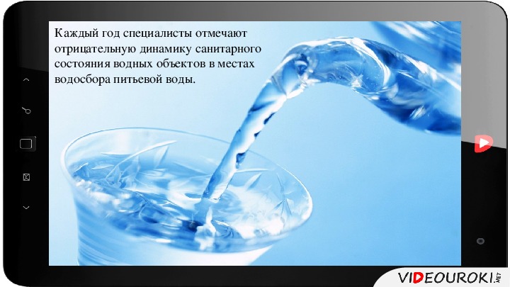 Газ содержащийся в воде. Природная вода и ее распространение. Загрязнение природных вод ОБЖ 8 класс. 8 Класс ОБЖ ухудшение качества воды. Природная вода, ее распространение и использование.