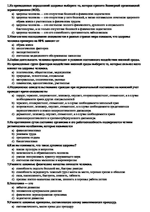 Промежуточная аттестация по индивидуальному проекту 10 класс с ответами и решением