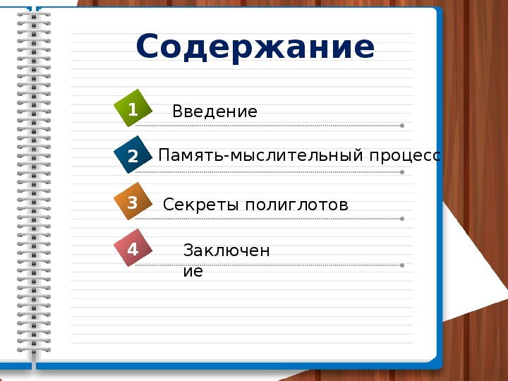 Секреты запоминания английских слов сталкер