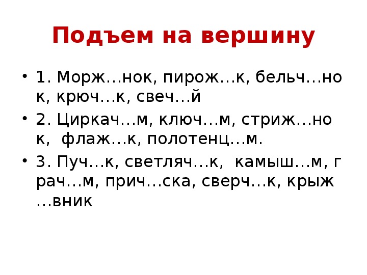 Как пишется слово ловкий. И Ы после ц исключения. Буквы и ы после буквы ц. И после ц упражнения. И Ы после ц упражнения.