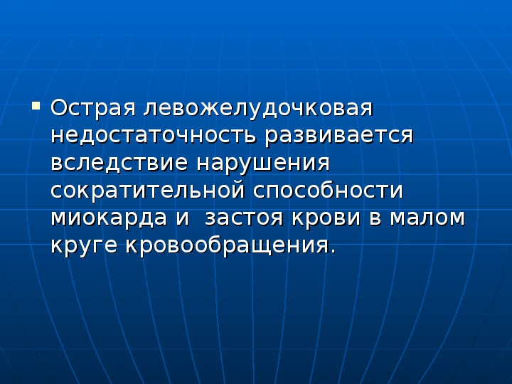 Мкб 10 сосудистая недостаточность