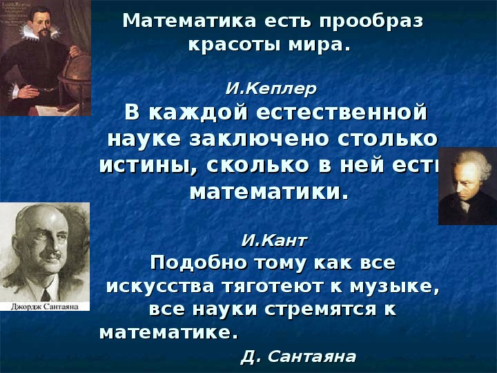 Ел мате