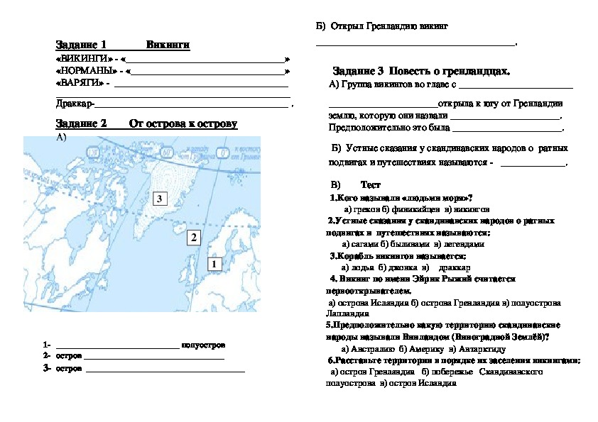 Технологическая карта путешествие в прошлое телефона