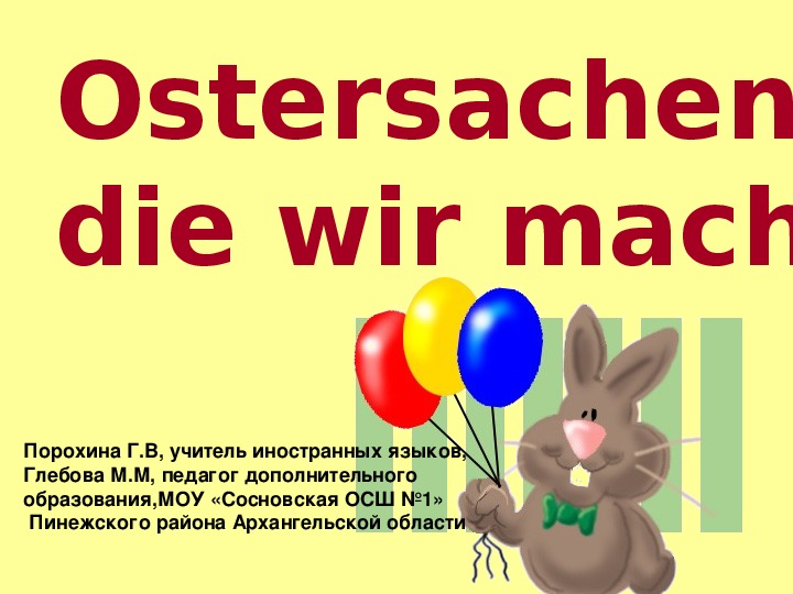 Ostersachen, die wir machen (Презентация по теме "Ostern ' ("Пасха")