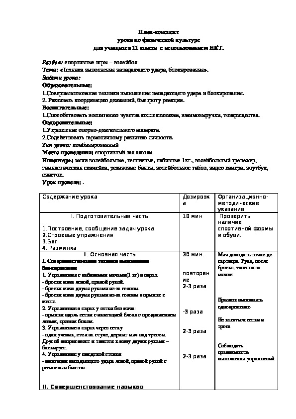 Обложка для материала использованием ИКТ.