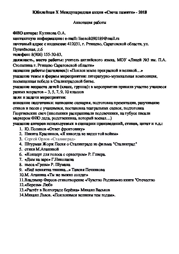 Обложка для материала «Поклон земле прекрасной и великой…»