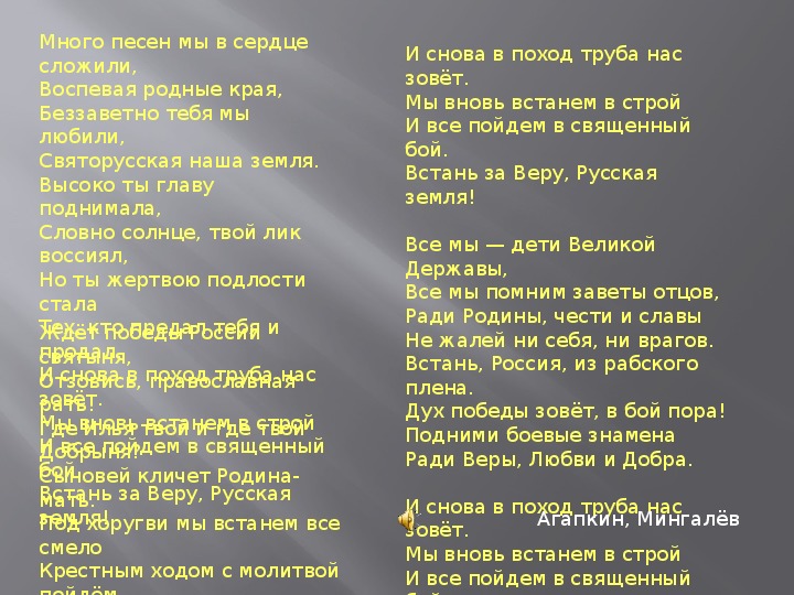 Текст песни прощание