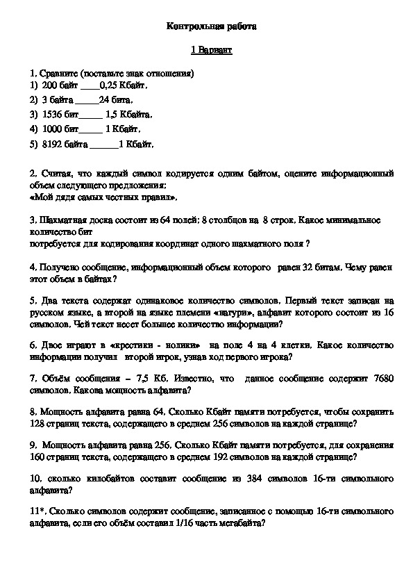 Шахматная доска состоит из 8 столбцов и 8 строк какое минимальное