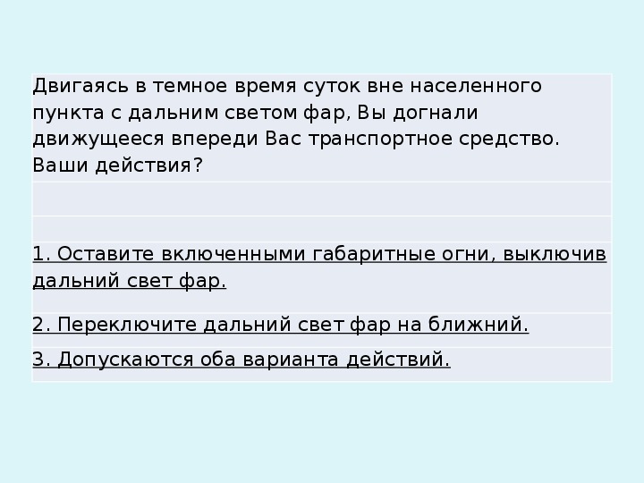 Основы российского законодательства презентация