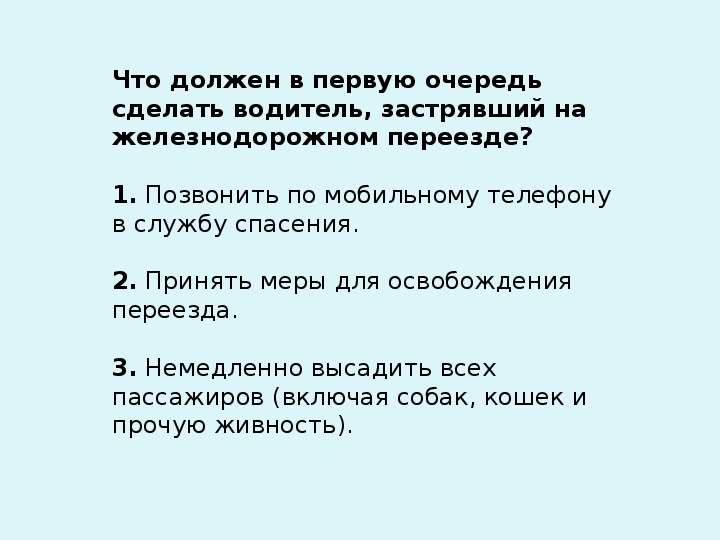 Основы российского законодательства презентация