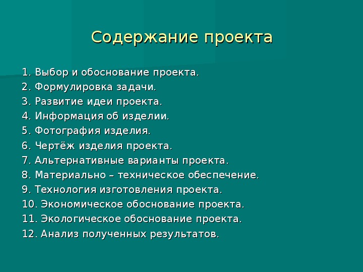 Темы по технологии 5 класс