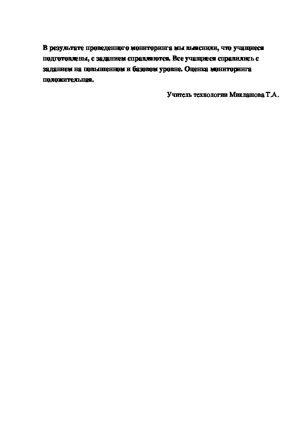 Контрольная работа по теме Вивчення схеми технологічного процесу очищення стічних вод від ізобутанолу та розрахунок окремих її елементів