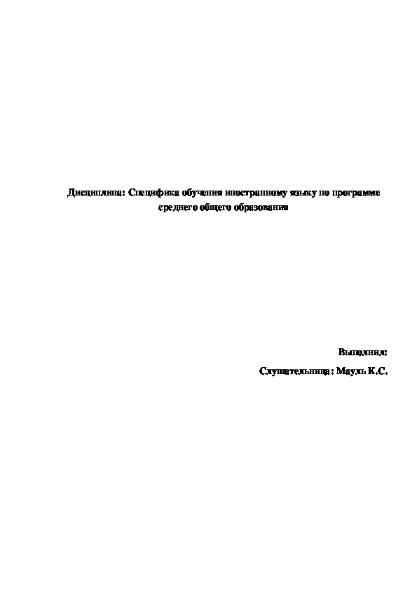 Обложка для материала Подготовка к Кембриджским экзаменам (Starters, Movers, Flyers)
