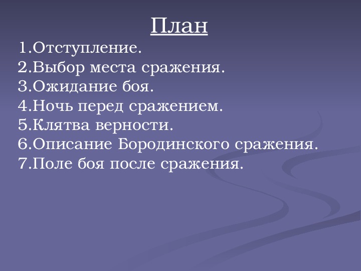 Цитатный план к стихотворению м цветаевой ошибка