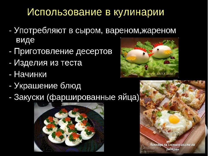 Блюда из яиц 5 класс технология конспект урока и презентация